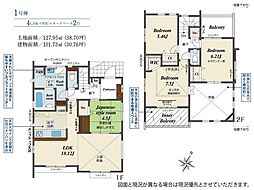 相模原市中央区田名 新築4棟 1号棟