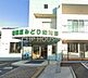 周辺：相模原みどり幼稚園分園 徒歩7分。 520m