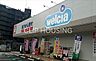 周辺：ウエルシア八王子東中野店 徒歩19分。 1500m