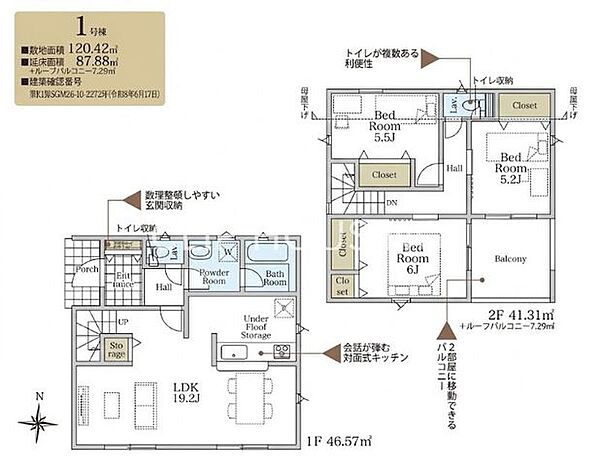 間取り
