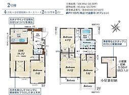 日野市東豊田 新築2棟 2号棟