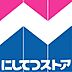 周辺：【スーパー】にしてつストア 三潴店まで1029ｍ