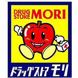 【ドラッグストア】ドラッグストアモリ 鳥栖蔵上店まで1113ｍ