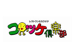 サンガイア和賀
