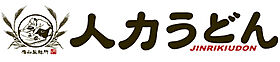 リナージュ久留米市国分町01 0001 ｜ 福岡県久留米市国分町1561-2（賃貸一戸建3LDK・1階・110.75㎡） その24