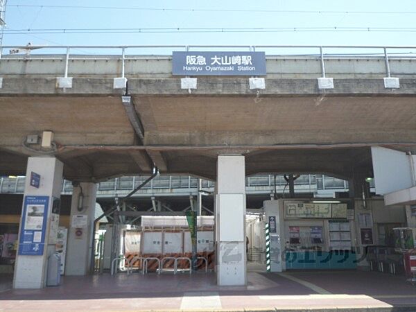 画像29:阪急大山崎駅まで1050メートル