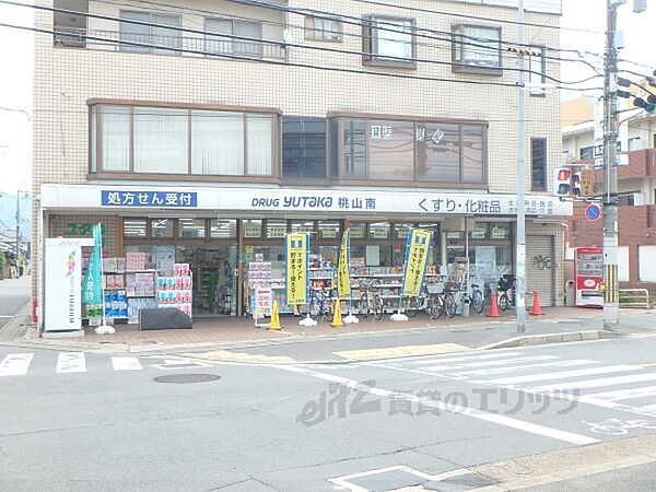 画像24:ドラッグユタカ桃山南店まで550メートル