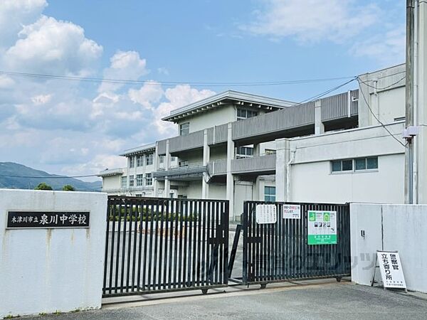 画像20:泉川中学校まで1400メートル