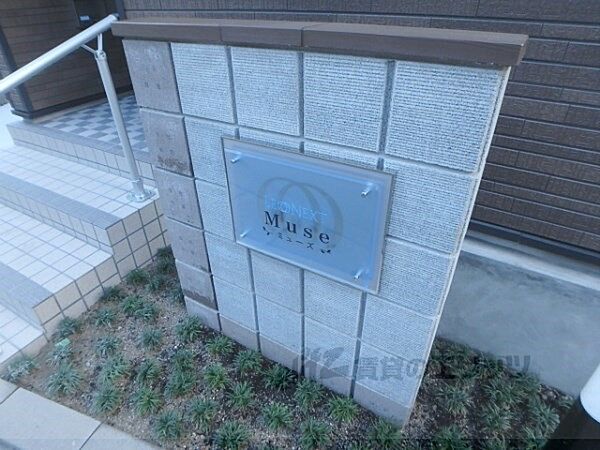 京都府京都市山科区勧修寺東北出町(賃貸マンション1K・2階・26.08㎡)の写真 その20