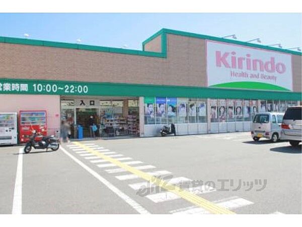 キリン堂　羽束師店まで800メートル