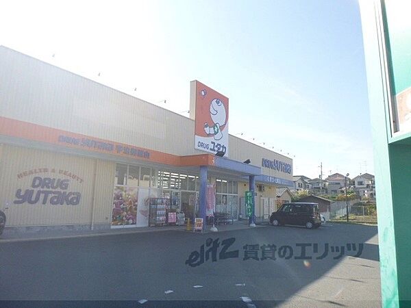 画像22:ドラッグユタカ宇治御蔵山店まで400メートル