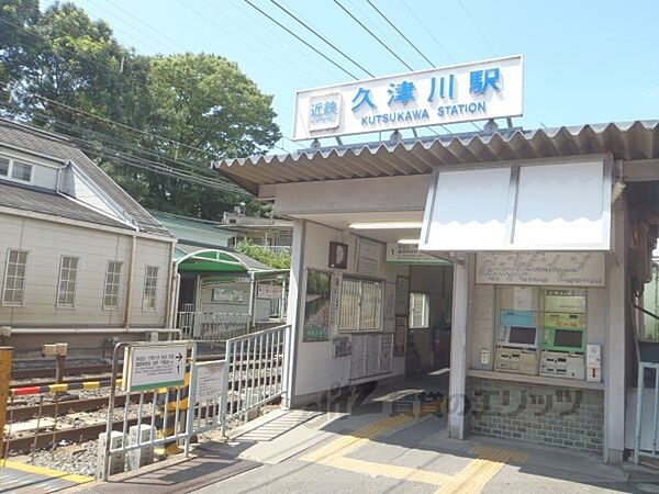 画像25:近鉄久津川駅まで450メートル