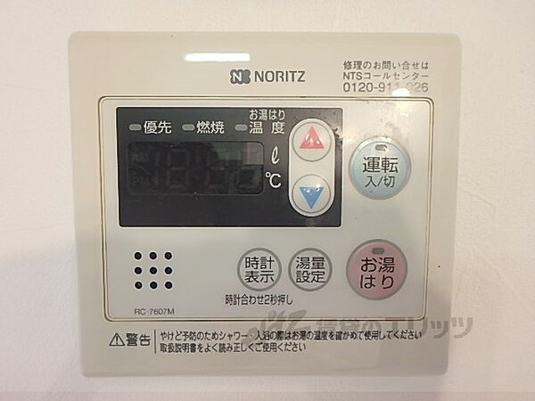 画像25:給湯器リモコン