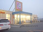 ドラッグユタカ　城陽店まで2000メートル
