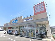 ウエルシア　木津川山田川駅前店まで500メートル