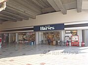 ハーベス　大久保店まで1300メートル