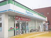 ファミリーマート　城陽寺田店まで260メートル