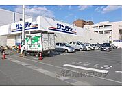 サンディ　木津店まで550メートル