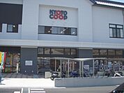 京都コープ　桃山店まで550メートル