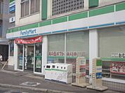ファミリーマート　富野荘駅前店まで850メートル