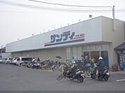 サンディ　城陽店まで350メートル