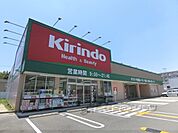 キリン堂　三山木店まで2900メートル