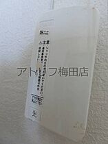 サンライン富田丘  ｜ 大阪府高槻市富田丘町14-18（賃貸マンション1K・3階・21.60㎡） その12