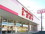 しまむら 参野店まで350m