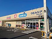 ウエルシア足利小俣店 430m