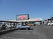 その他「マックスバリュー八日市店様まで2770m」