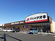その他「クスリのアオキ五個荘店様まで470m」
