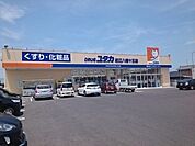 その他「ドラッグユタカ　近江八幡十王店まで300m」
