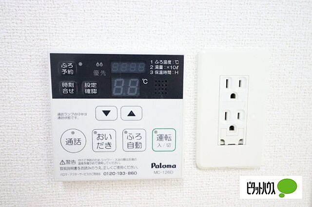 設備