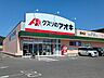 周辺：その他「クスリのアオキ清水店様まで400m」