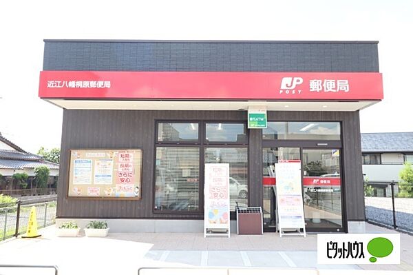 画像29:郵便局「近江八幡桐原郵便局まで1113m」