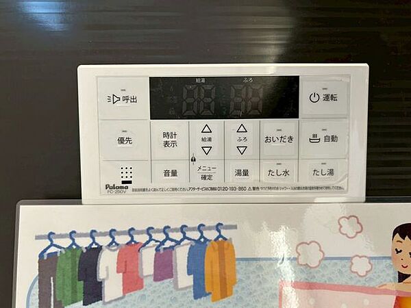 設備