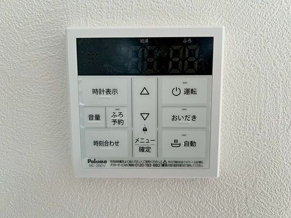設備