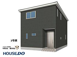 秋田市御野場第8　2号棟　ハウスドゥ秋田南