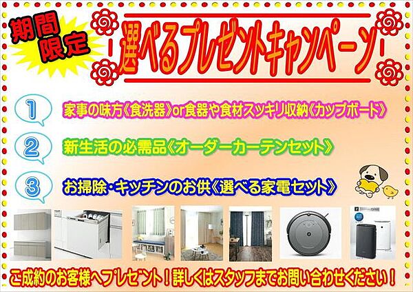 その他を拡大表示
