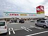 周辺：スギ薬局 川辺店 720m