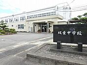 美濃加茂市・富加町中学校組合立双葉中学校 1260m