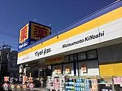 マツモトキヨシさいたま櫛引店 徒歩9分。 690m