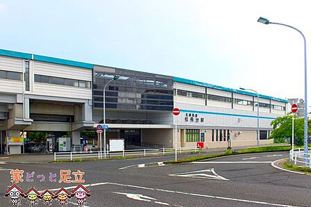 松飛台駅 400m