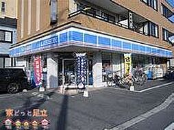ローソン足立佐野一丁目店 徒歩7分。 530m