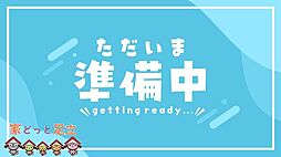 安行北谷　築浅戸建