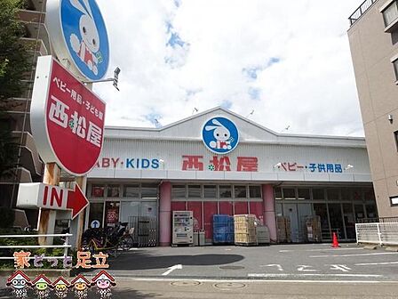 西松屋足立伊興店 徒歩14分。 1090m