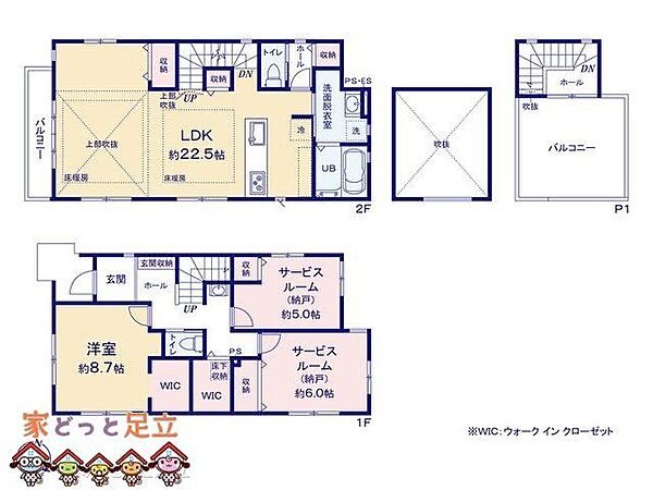 間取りを拡大表示