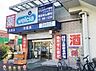 周辺：ウエルシア川口栄町店 徒歩8分。 590m