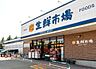 周辺：ジェイアール生鮮市場北45条店ジェイアール生鮮市場北45条店 5080m