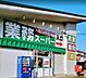 周辺：業務スーパー 八軒店業務スーパー 八軒店 2640m